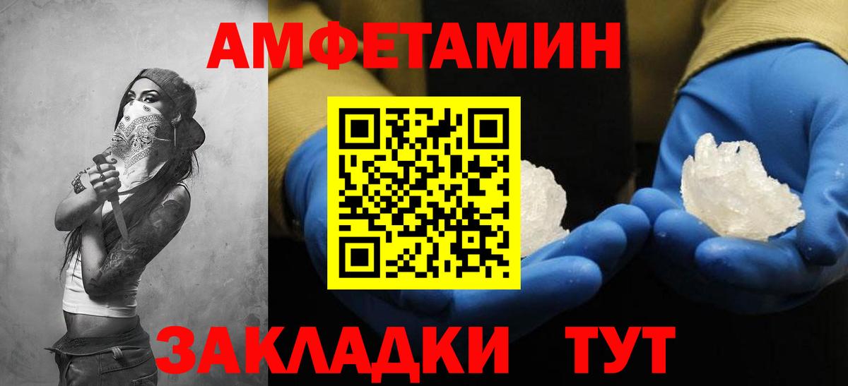 АМФ VHQ Усть-Лабинск