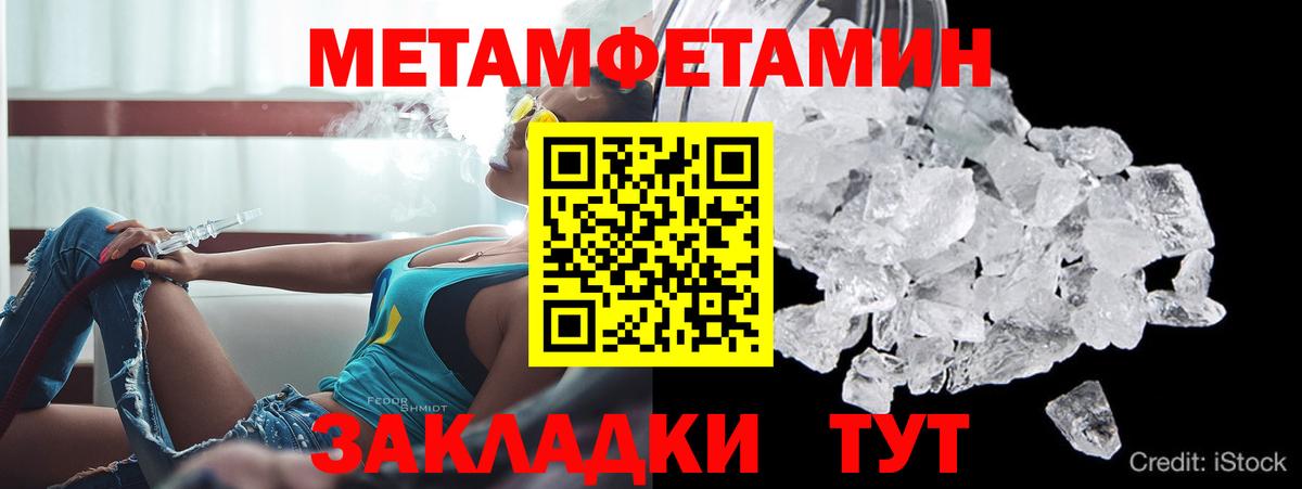 Усть-Лабинск  Amphetamine  Вход с VPN  АМФ Розовый 