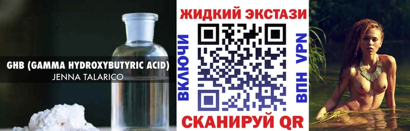 цены наркотик  Усть-Лабинск  Бутират Butirat 