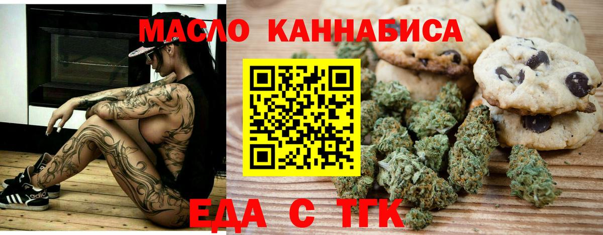 Canna-Cookies конопля  Вход с VPN  Усть-Лабинск 