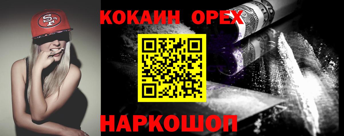 Усть-Лабинск  КОКАИН Columbia  купить закладку  Cocaine 99%  Вход с VPN  COCAIN 
