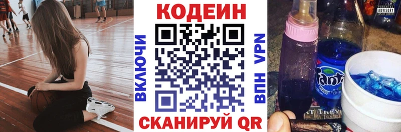 купить  сайты  KRAKEN сайт  Кодеиновый сироп Lean напиток Lean (лин)  Усть-Лабинск 