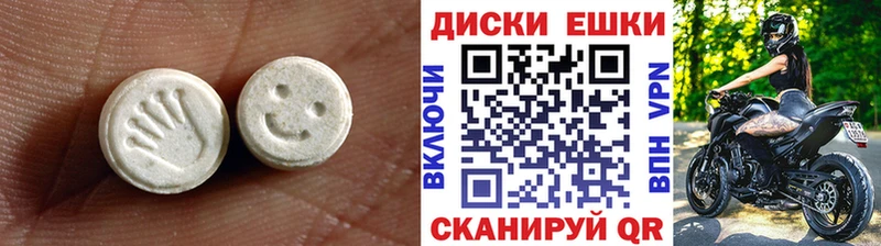 Ecstasy диски Усть-Лабинск