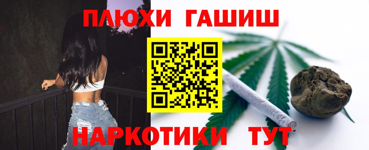 ГАШ AMNESIA HAZE Усть-Лабинск