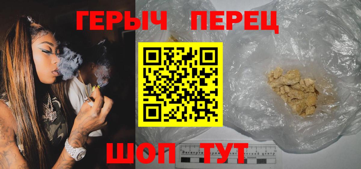 Героин афганец Усть-Лабинск