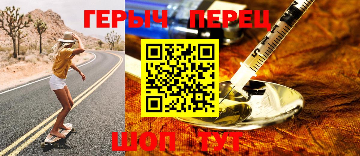 Героин  Героин белый  Вход с VPN  Усть-Лабинск 