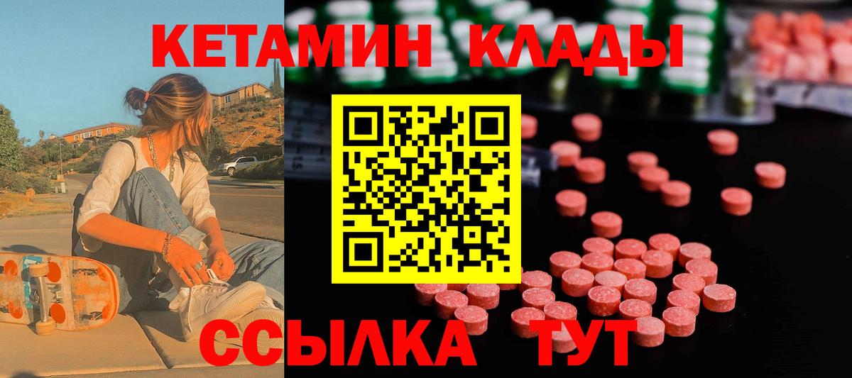блэк спрут как войти  Вход с VPN  Усть-Лабинск  КЕТАМИН VHQ 