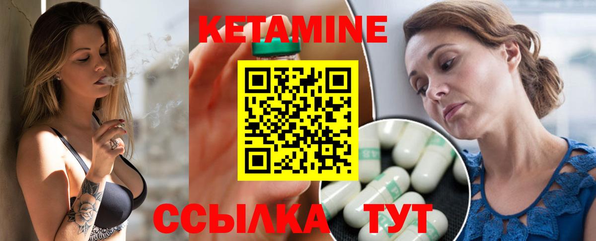 КЕТАМИН VHQ Усть-Лабинск