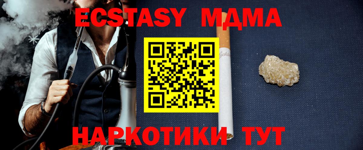Усть-Лабинск  МДМА Molly  Вход с VPN  МДМА VHQ 