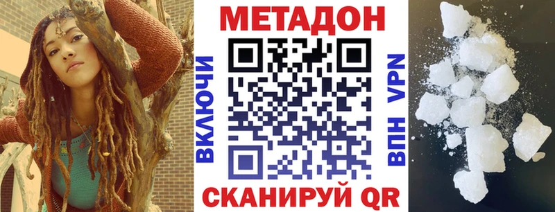 МЕТАДОН кристалл  Усть-Лабинск 
