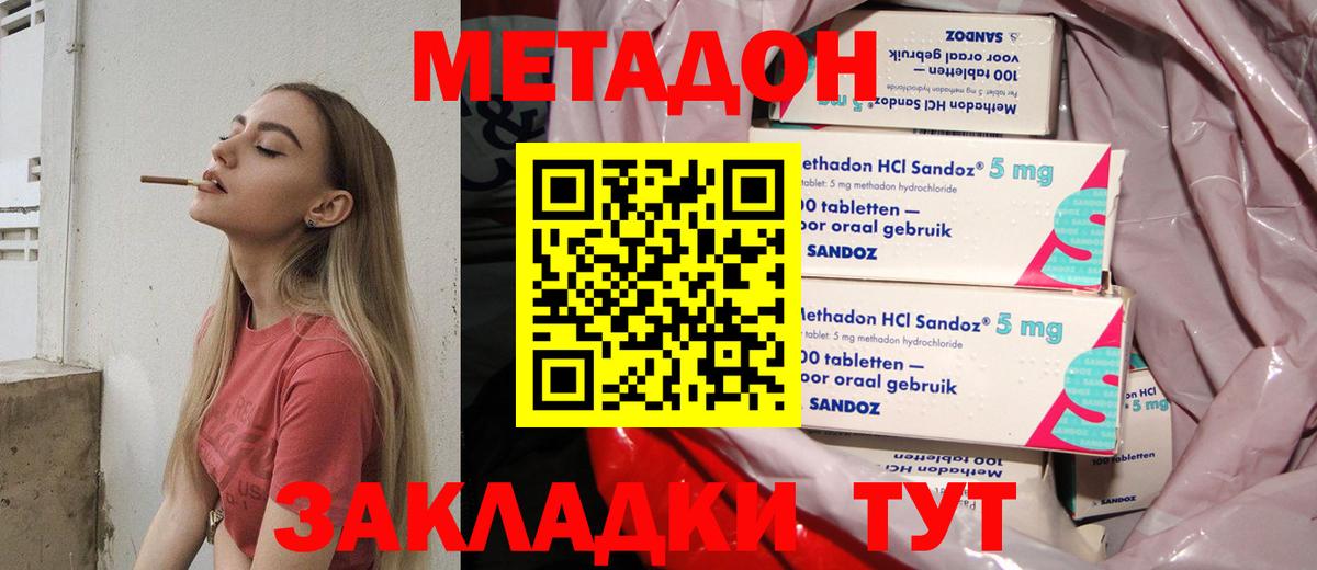 Метадон VHQ Усть-Лабинск