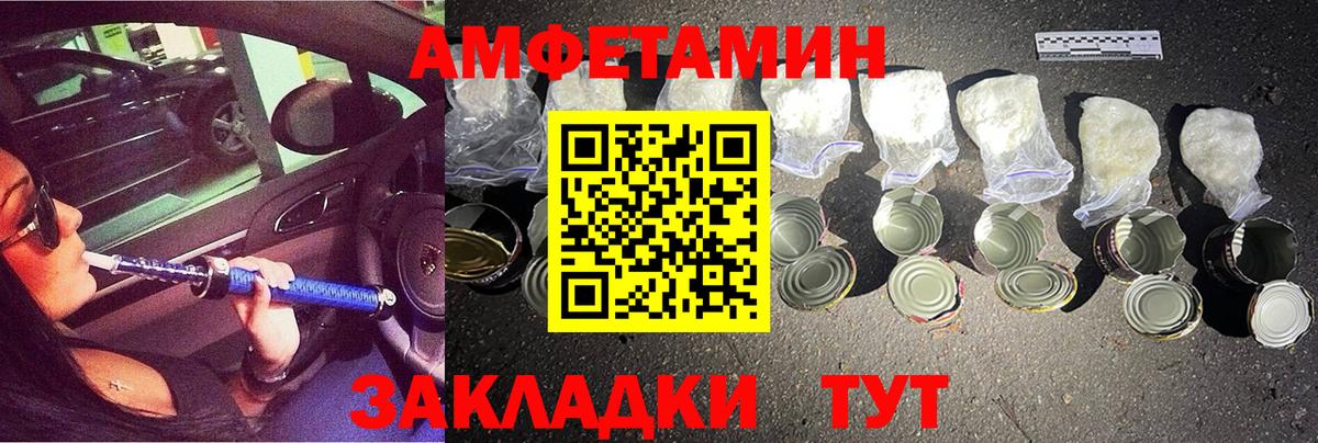 МЕТАМФЕТАМИН пудра Усть-Лабинск