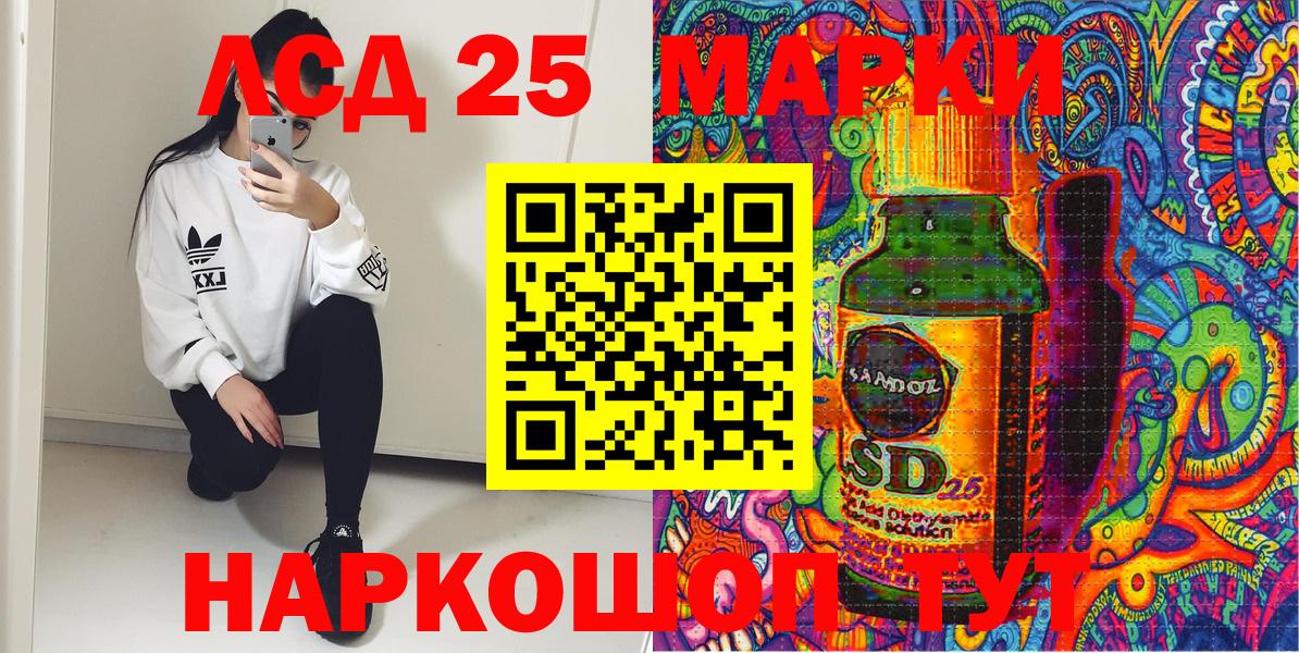Марки 25I-NBOMe 1,8мг  дарнет шоп  Усть-Лабинск  Марки 25I-NBOMe 1,8мг  Вход с VPN 