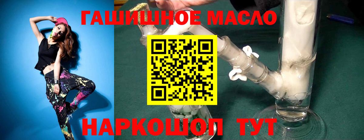 Дистиллят ТГК гашишное масло  Вход с VPN  Усть-Лабинск 
