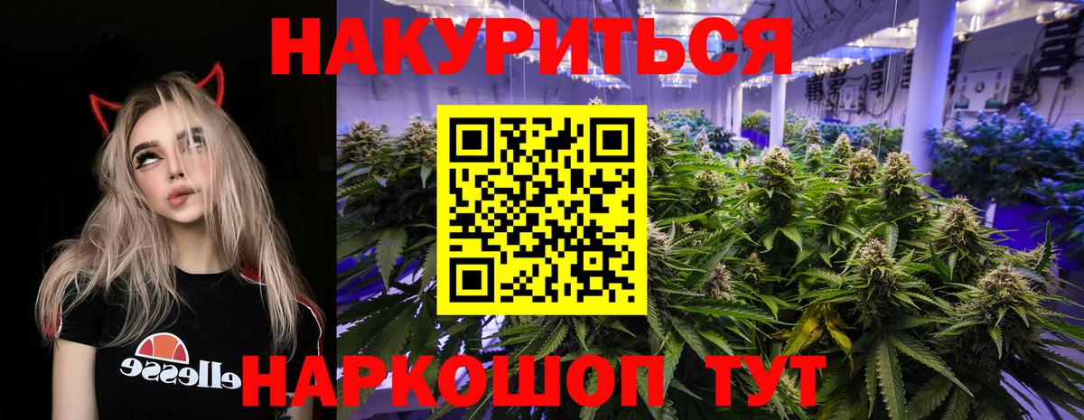 Марихуана гибрид  Вход с VPN  Канабис семена  Канабис гибрид  Каннабис OG Kush  Усть-Лабинск 